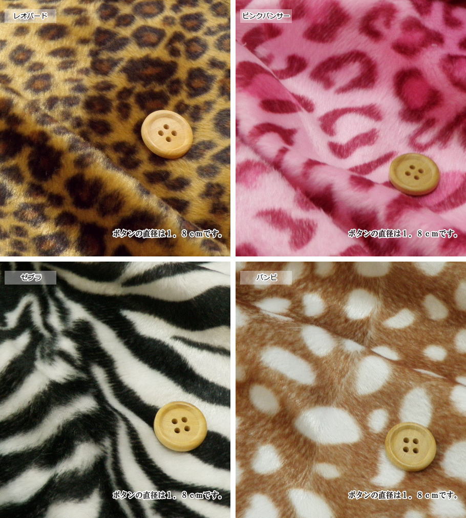 楽天市場】生地 起毛 ボア 145cm巾【10cm単位】ファー ≪アニマル