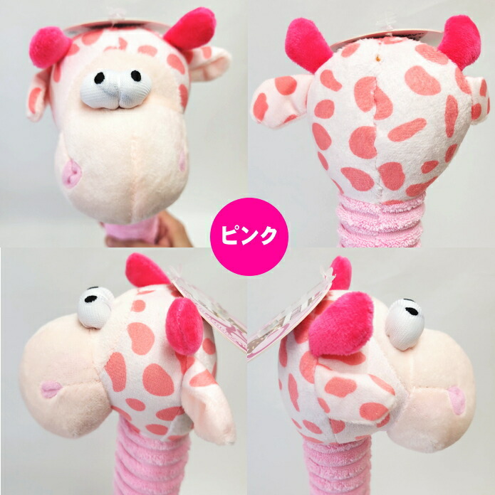 楽天市場】【T】犬用 超大きい おもちゃ ロングボディ キリン親子 L