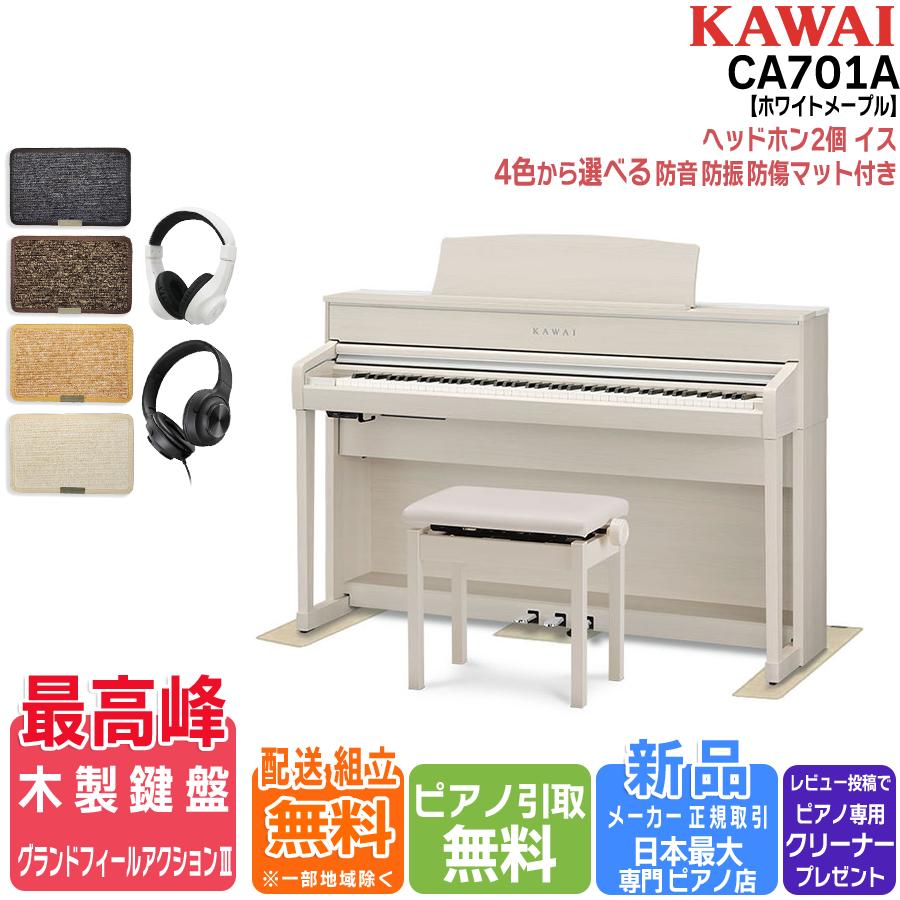 楽天市場】ca79 カワイの通販