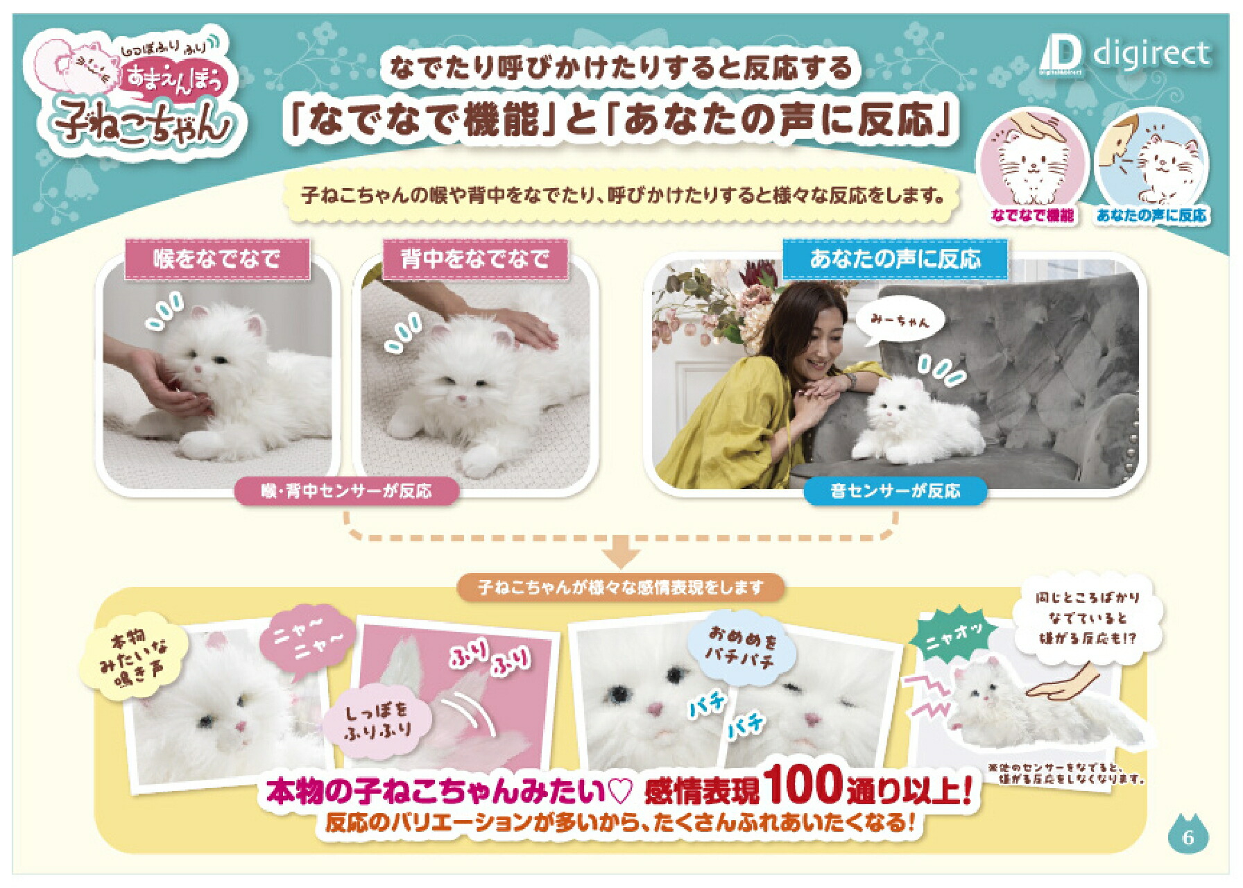 楽天市場】タカラトミーアーツ しっぽふりふり あまえんぼう子ねこ