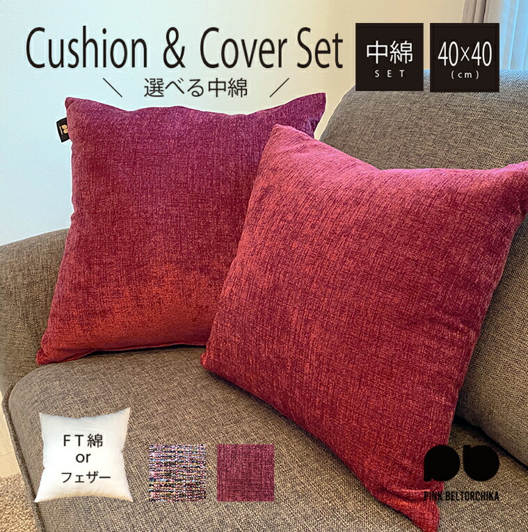 楽天市場】クッション 40×40cm FT綿 フェザー ポリエステル 高級