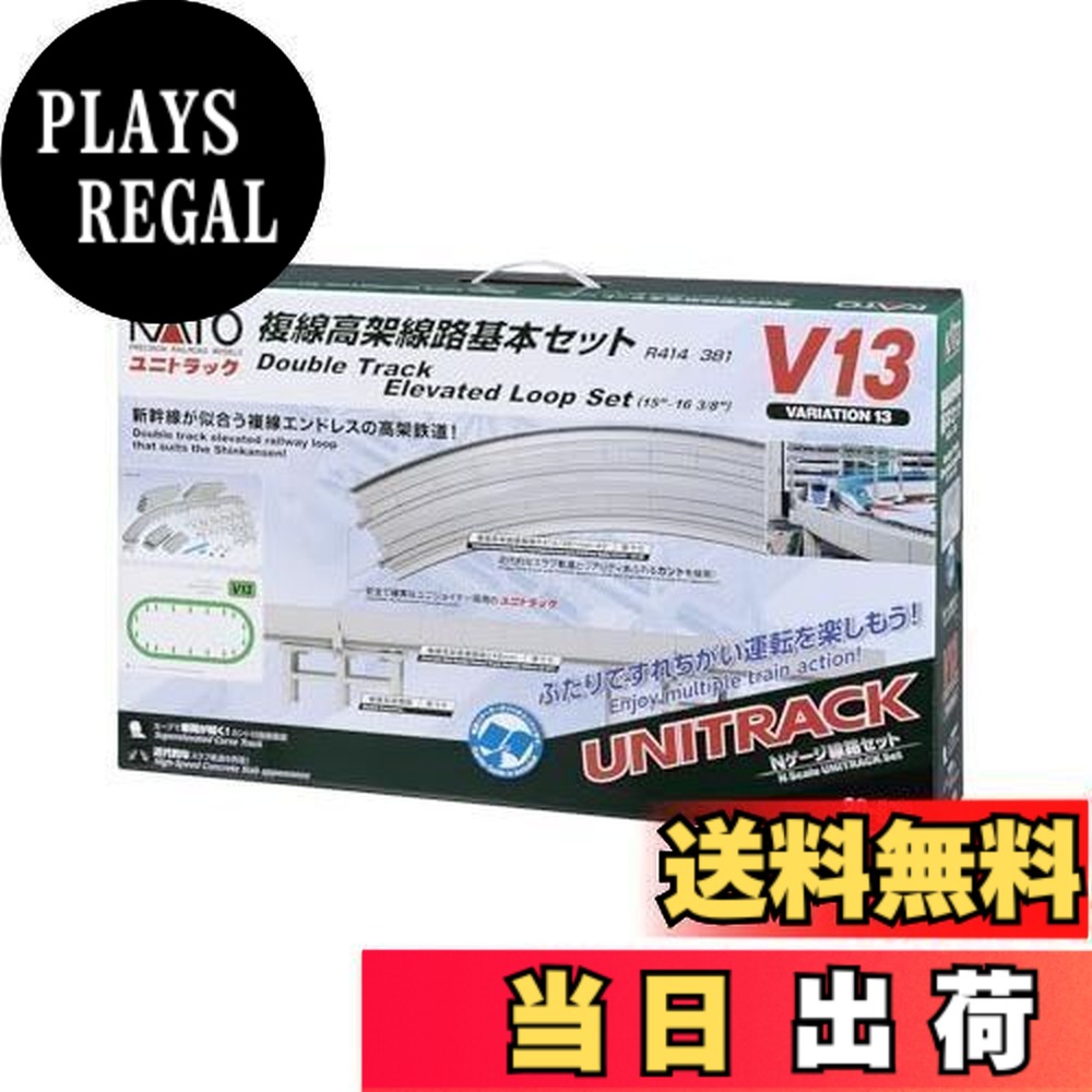 楽天市場】【送料無料】KATO Nゲージ V13 複線高架線路基本セット