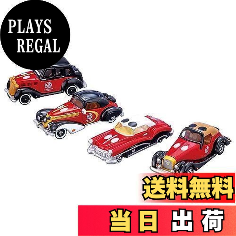 タカラトミー ディズニーモータース ドリームスター JCBオリジナル