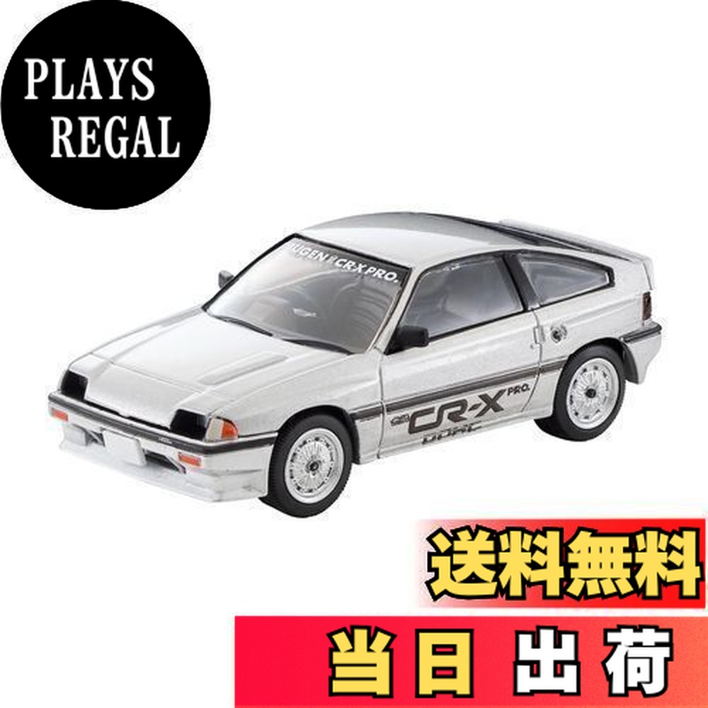 トミーテック トミカリミテッド ヴィンテージ NEO ホンダ バラード