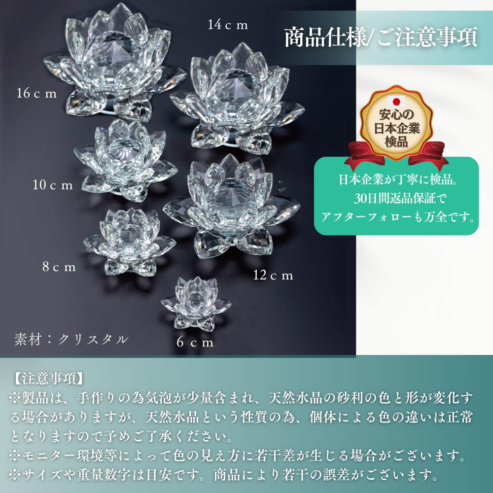 楽天市場】蓮 クリスタル 蓮の花 サンキャッチャー 水晶 置き型