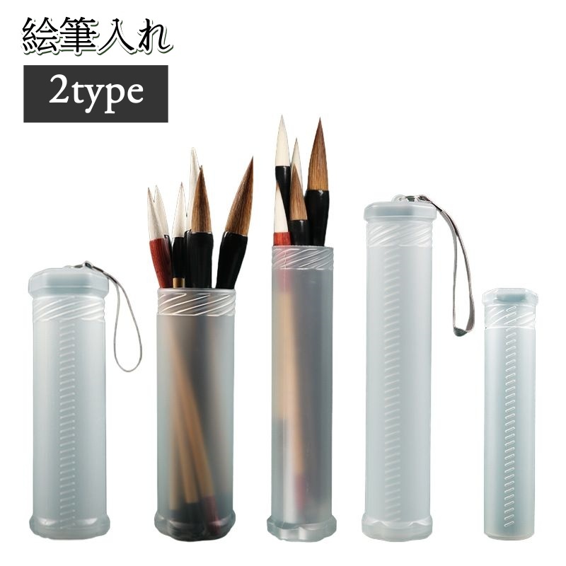 楽天市場】送料無料 絵筆入れ 絵筆ケース 収納 筒形 伸びる 伸縮 半