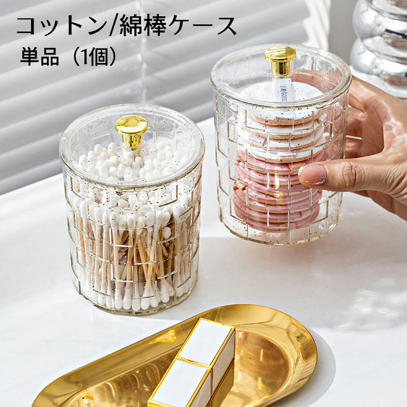 楽天市場】送料無料 コットンケース 綿棒ケース パフケース 蓋付き