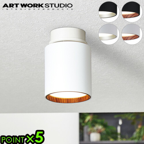 楽天市場】照明 おしゃれ led ダウンライトアートワークスタジオ