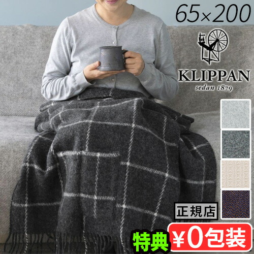 楽天市場】【選べる特典付】 大判ストール クリッパン ウール ストール