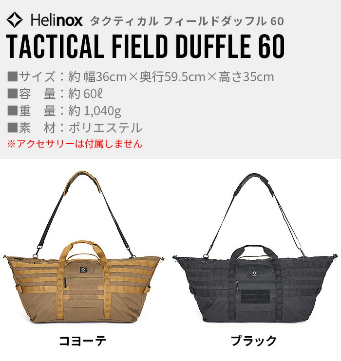 楽天市場】ダッフルバッグ 大容量 メンズ レディース 60Lヘリノックス