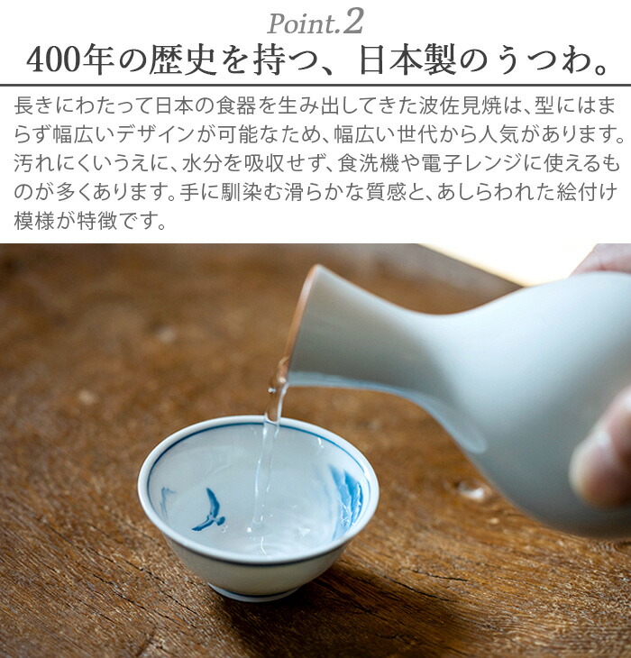 楽天市場】盃 日本酒 おちょこ 冷酒 日本製 磁器 波佐見焼zen to 蓬莱