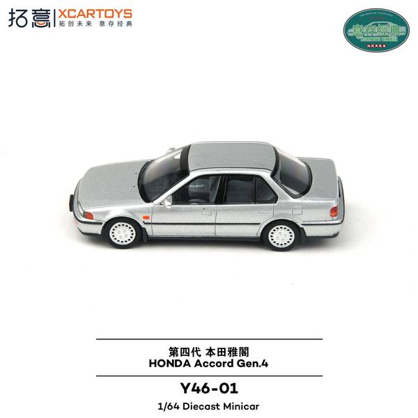 楽天市場】拓意XCARTOYS 1/64 ホンダ アコード 4代目 完成品ミニカー