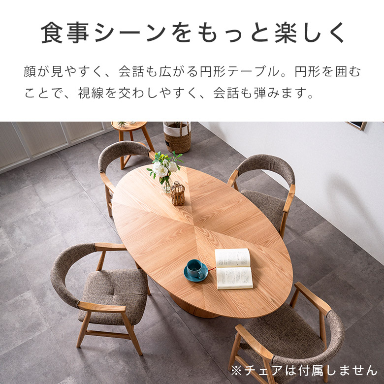 楽天市場】ダイニングテーブル 丸 円形 楕円 165 丸テーブル 4人掛け 4