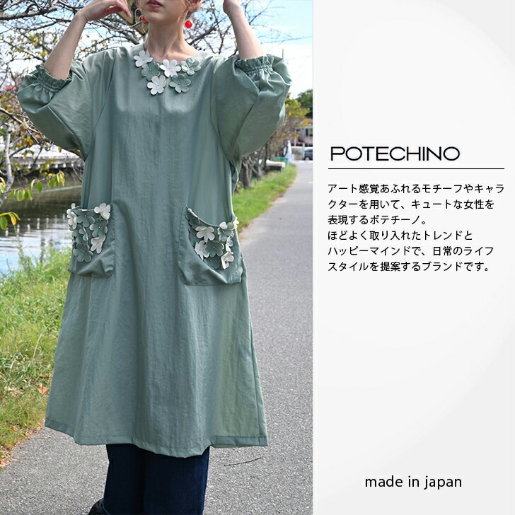 楽天市場】再入荷 正規販売代理店さえらポテチーノ エプロン黒グリーン