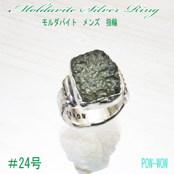 楽天市場】モルダバイト リング 原石 指輪 925 メンズ シルバーリング