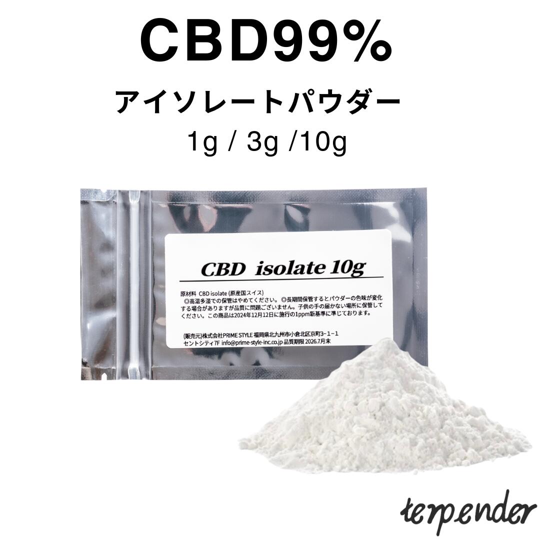 楽天市場】cbd アイソレートの通販