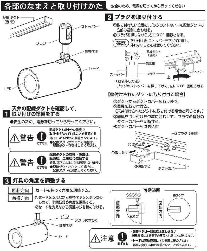 楽天市場】パナソニック ダクトレール用スポットライト LSEB6110KLE1