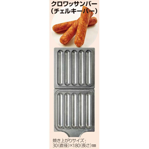 楽天市場】サンテック マルチベーカーMAX 専用 交換用プレート