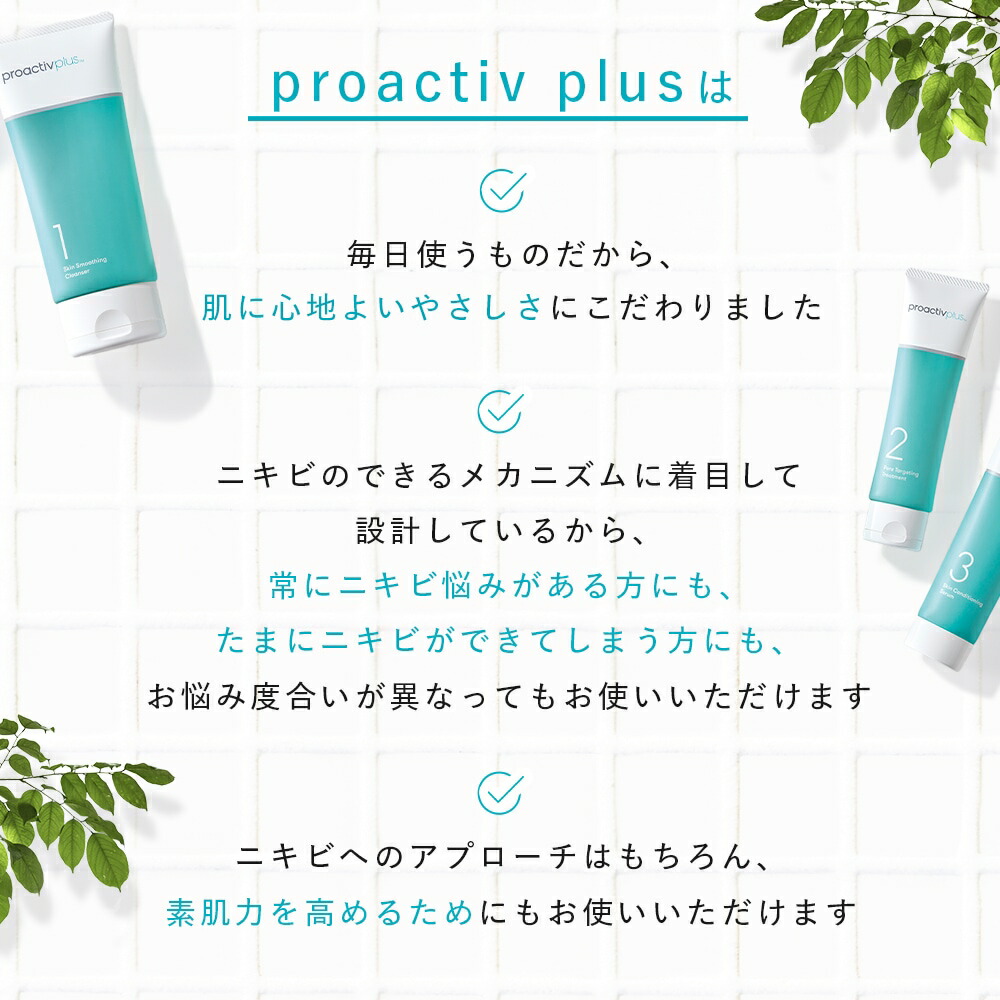 楽天市場】旧モデル｜薬用スマートセット+スキンケアパッチ【プロ