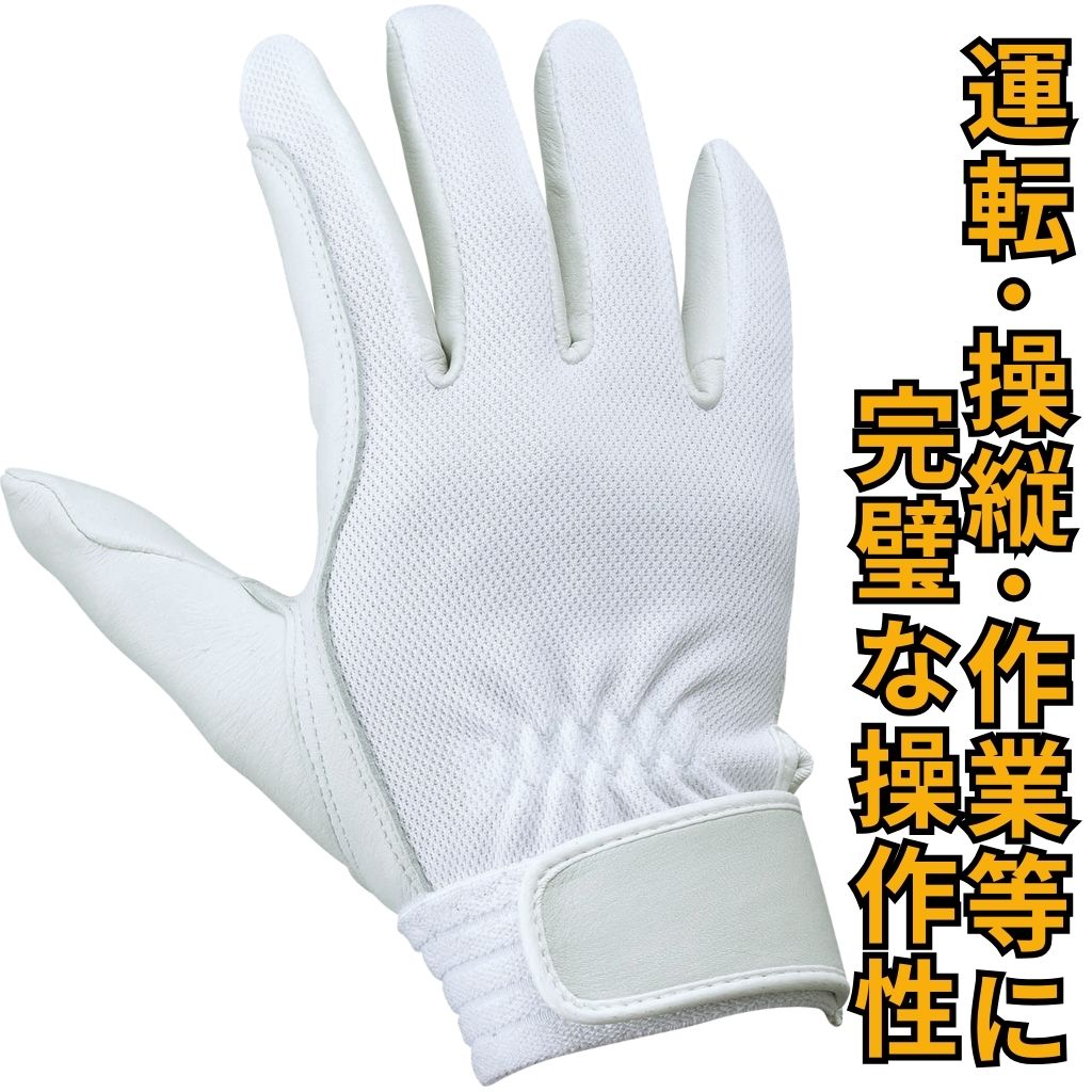 楽天市場】ブルーインパルス様使用手袋 人気商品 鹿革なのに安い