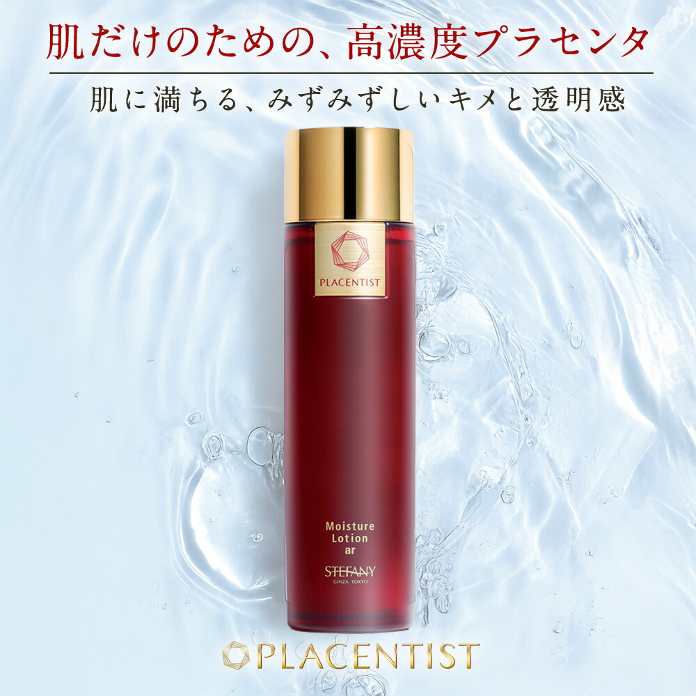 楽天市場】【公式】化粧水 プラセンティスト モイスチャーローションar