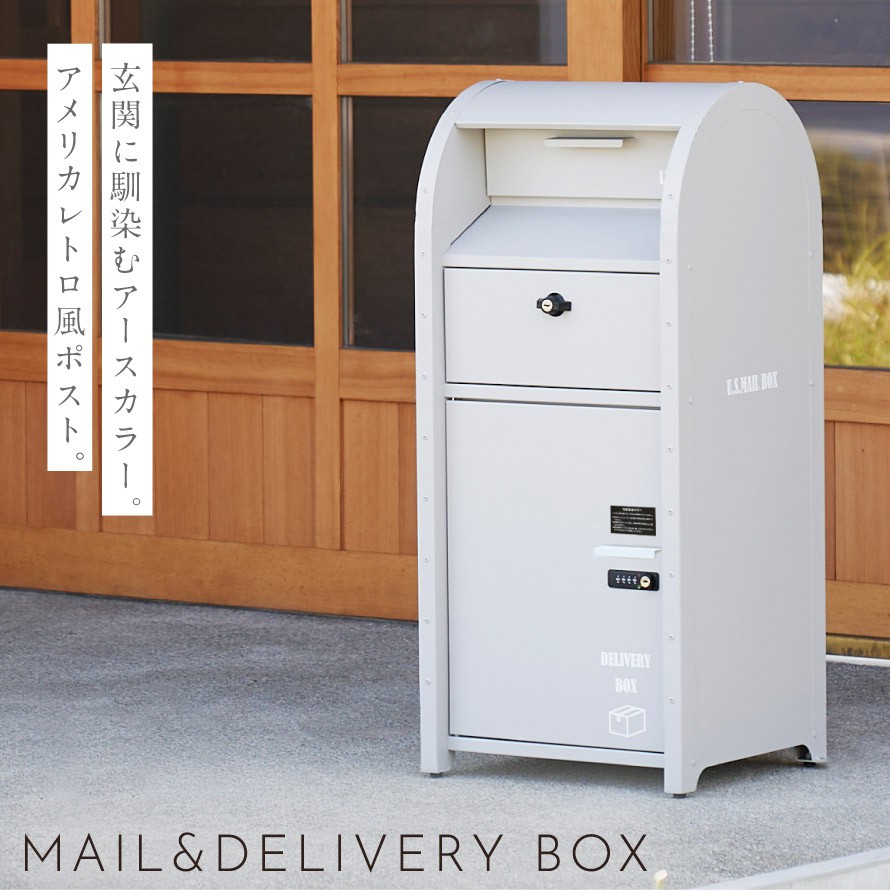 楽天市場】宅配ボックス 一戸建て用 ポスト 一体型 戸建 大型 大容量