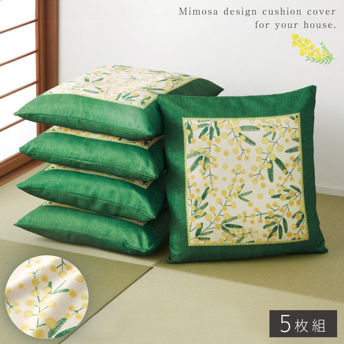 楽天市場】座布団カバー 和柄 5枚組 55×59cm 和風 銘仙判 来客 和室