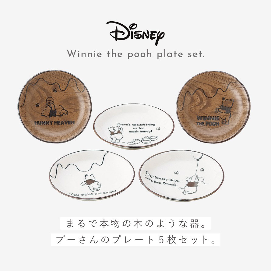 楽天市場】ディズニー 食器セット プーさん 食器 セット 結婚祝い