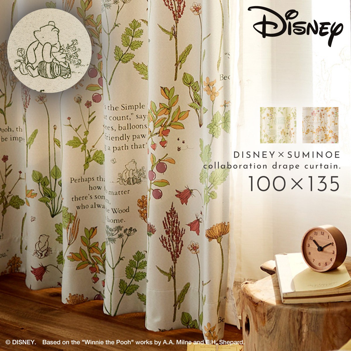 楽天市場】くまのプーさん ディズニー 遮光 カーテン 100×135cm 遮光