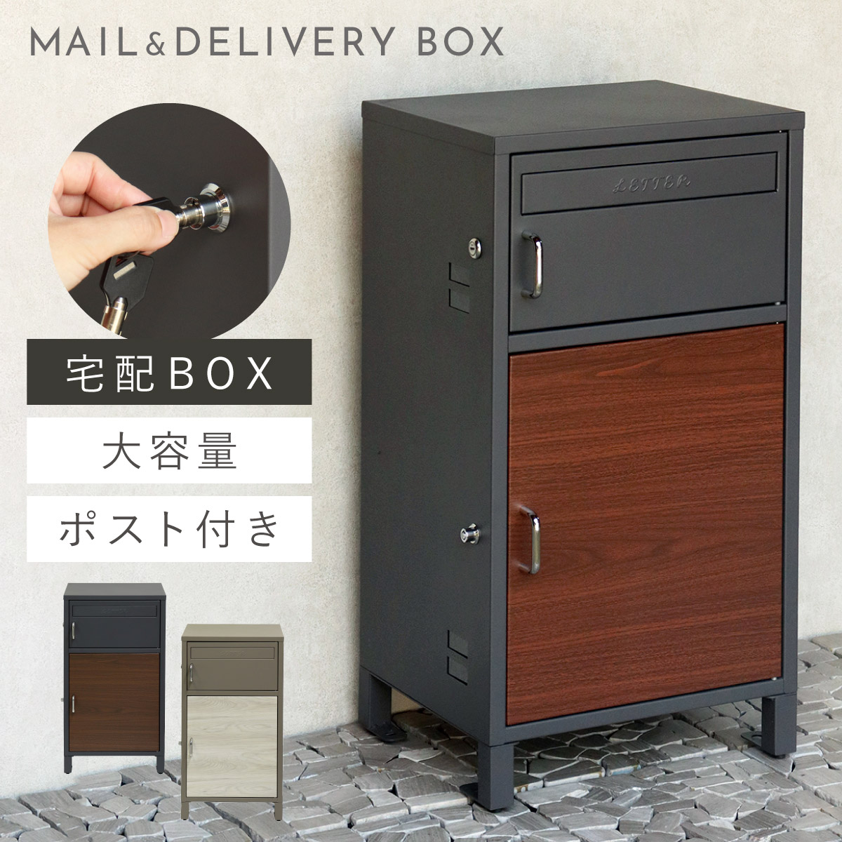 楽天市場】宅配ボックス 一戸建て用 ポスト 一体型 戸建 大型 大容量