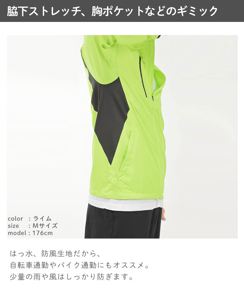 楽天市場】メンズウインドブレーカー メンズ 春 スポーツ ランニング