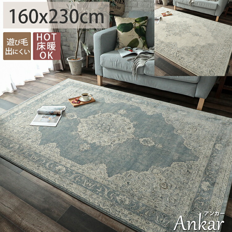 楽天市場】ウィルトン織 ラグ ウィルトン織り ラグ カーペット