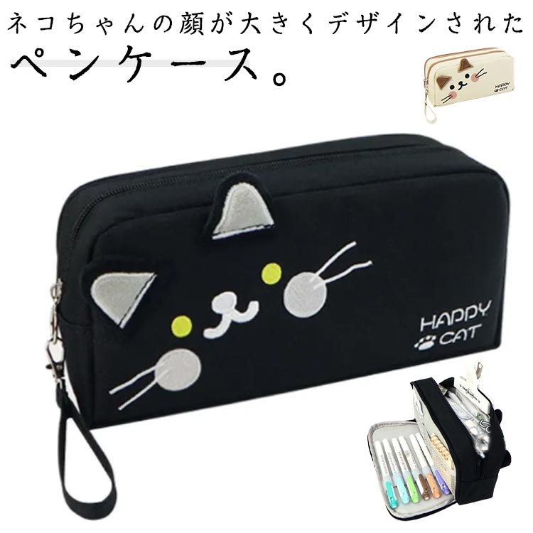 楽天市場】猫 ペンケース ネコ柄 ポーチ 猫柄 筆箱 ペンケース 筆入れ