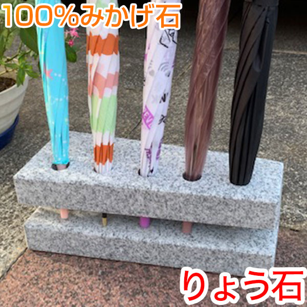 楽天市場】傘立てブラックフレーク5 当店オリジナル 高級みかげ石【傘