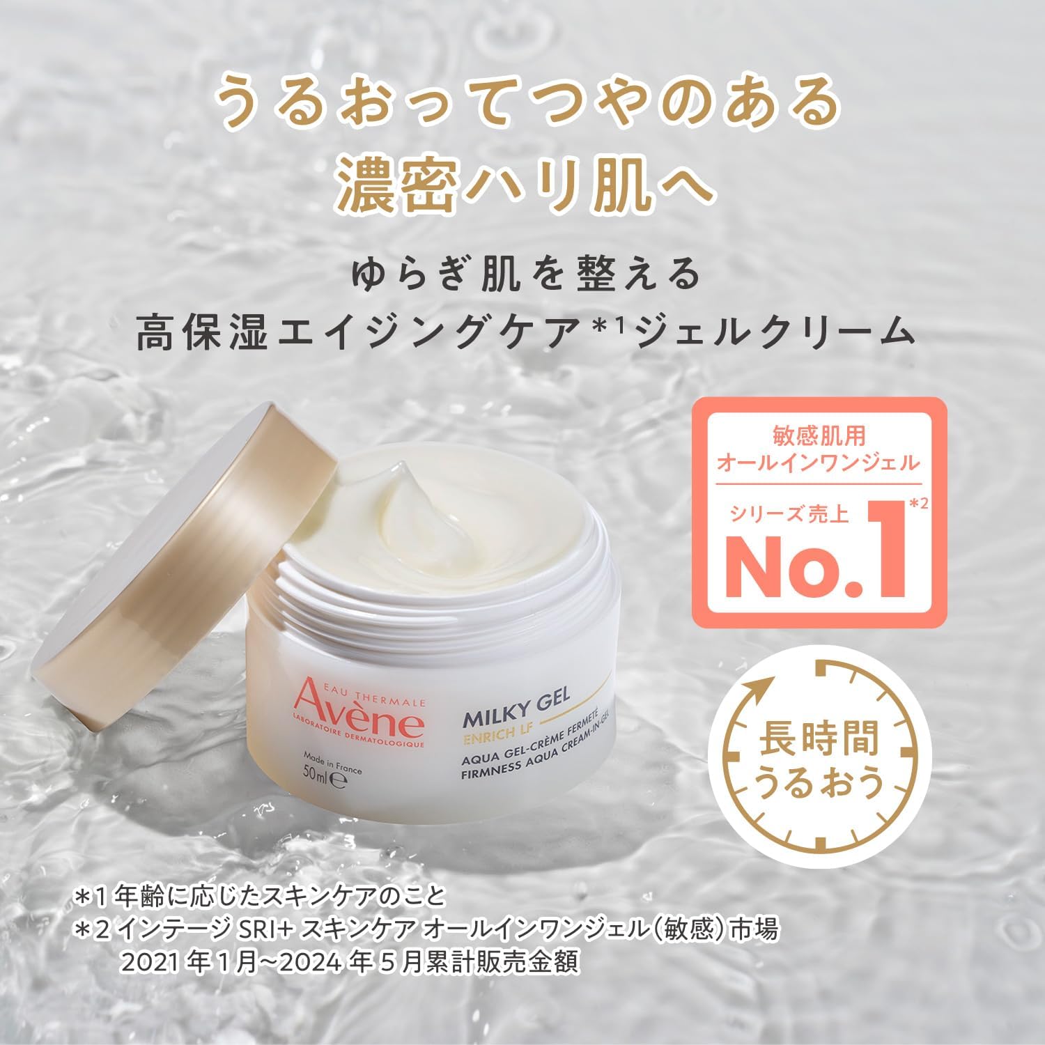 楽天市場】＼【本日 10倍！ ポイント UP】／アベンヌ(Avene) ミルキー