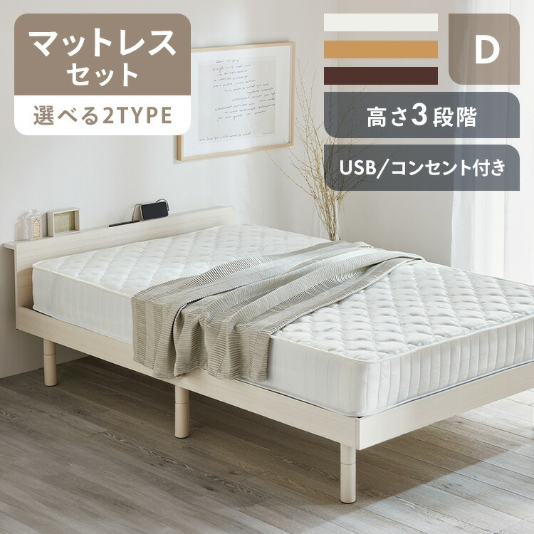 楽天市場】ベッド ダブル ダブルベッド コンセント付き コンセント付