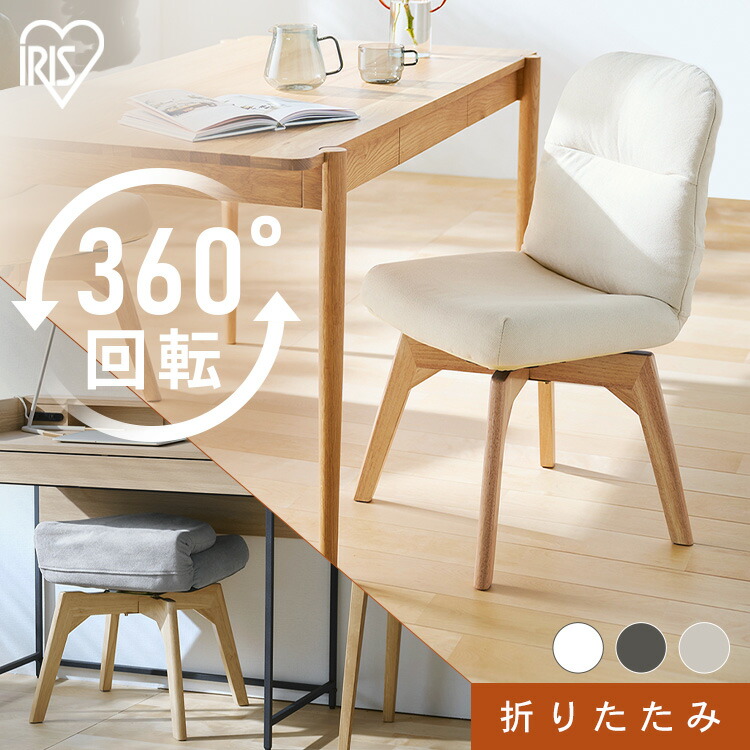 楽天市場】【ポイント10倍☆19日20時〜24日10時】回転チェア