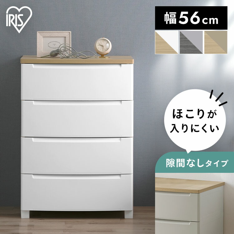 楽天市場】チェスト 北欧 タンス 4段 収納ボックス 収納ケース