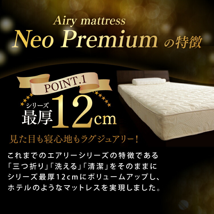 楽天市場】マットレス エアリーマットレス 極厚 12cm シングル