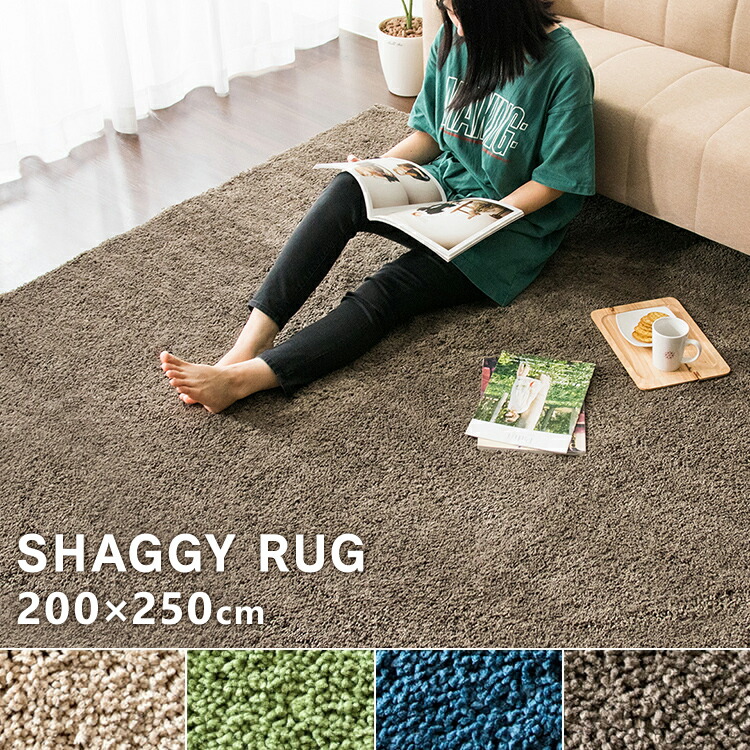 楽天市場】ラグ おしゃれ ラグマット 3畳 ラグカーペット シャギーラグ
