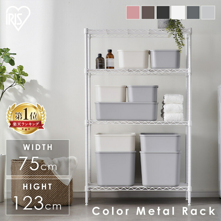 楽天市場】ラック 棚 4段 スチールラック メタルラック シェルフ