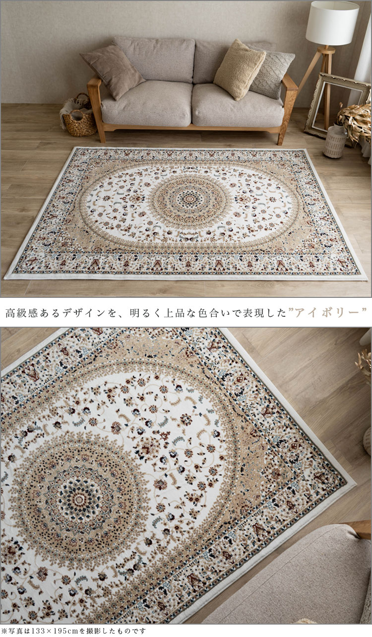 楽天市場】高密度がお得に！ 絨毯 133×195 高級 ラグ ペルシャ絨毯 柄