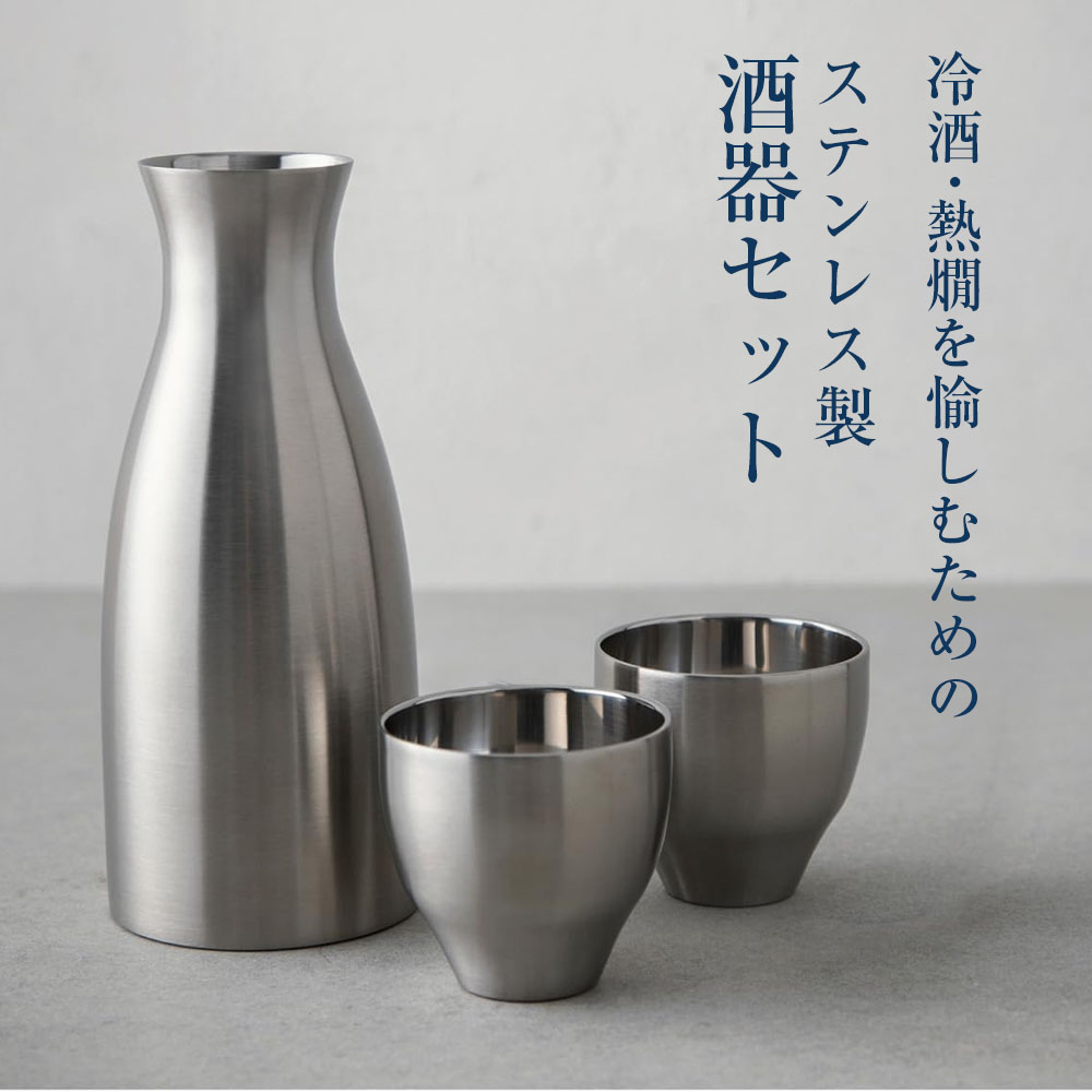楽天市場】ギフト 包装 酒器セット 300ml/80ml ACF-38 ｜ 保冷 保温