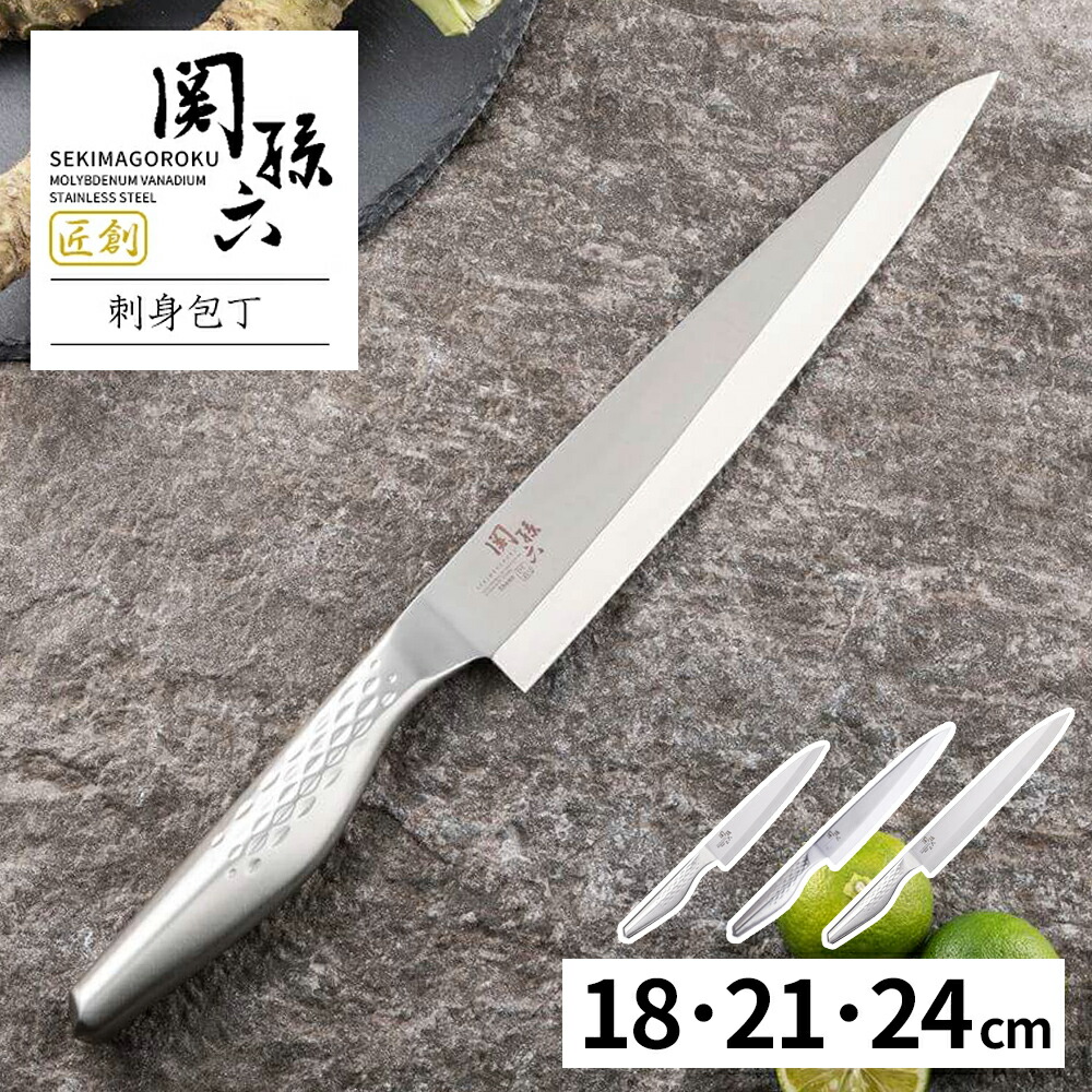 楽天市場】貝印 刺身包丁 関孫六 匠創 刺身 180mm/210mm/240mm ｜ KAI