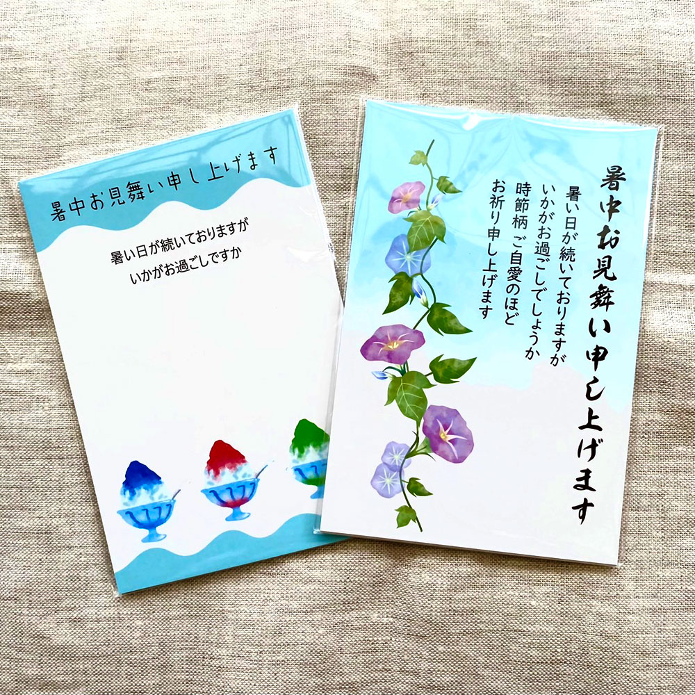 楽天市場】暑中見舞いはがき 10枚セット 書ける 暑中見舞いハガキ 暑中