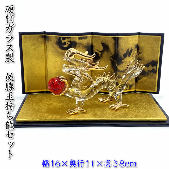 楽天市場】必勝玉持ち龍オリジナルセット【硬質ガラス／金メッキ】幅16