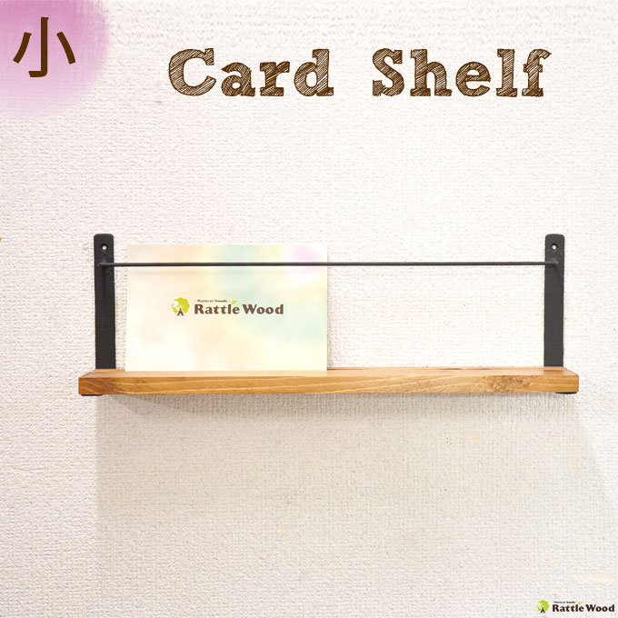 楽天市場】カードシェルフ ディスプレイ ラック 棚 木製 ウォール