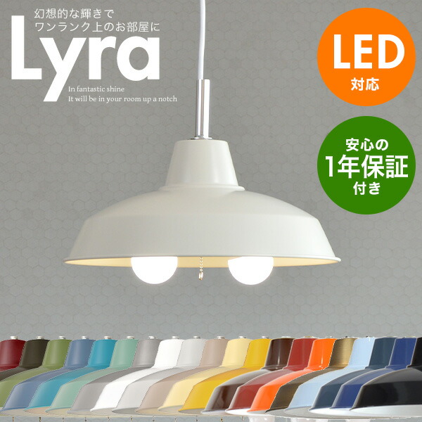 楽天市場】選べる20色 ペンダントライト 2灯 おしゃれ レトロ 照明