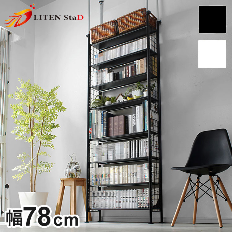 楽天市場】天井突っ張り棚 8段 幅78cm つっぱりラック 間仕切り棚