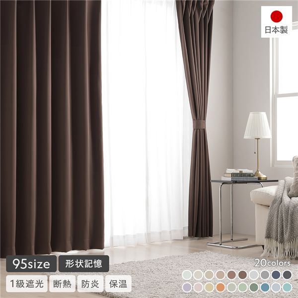 レースカーテン ブラウン」の人気商品一覧 | 安い商品を通販サイトから